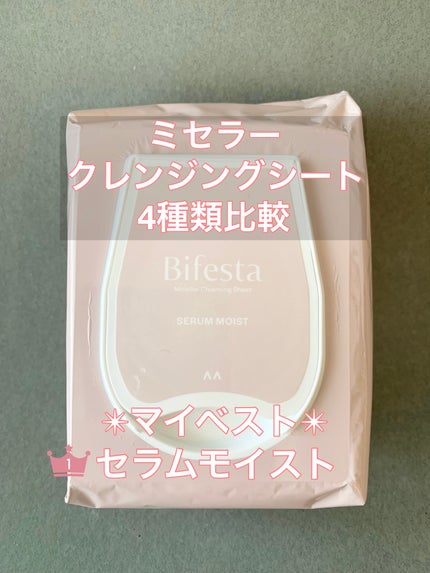 ミセラークレンジングシート セラムモイスト/ビフェスタ/クレンジングシートを使ったクチコミ(1枚目)