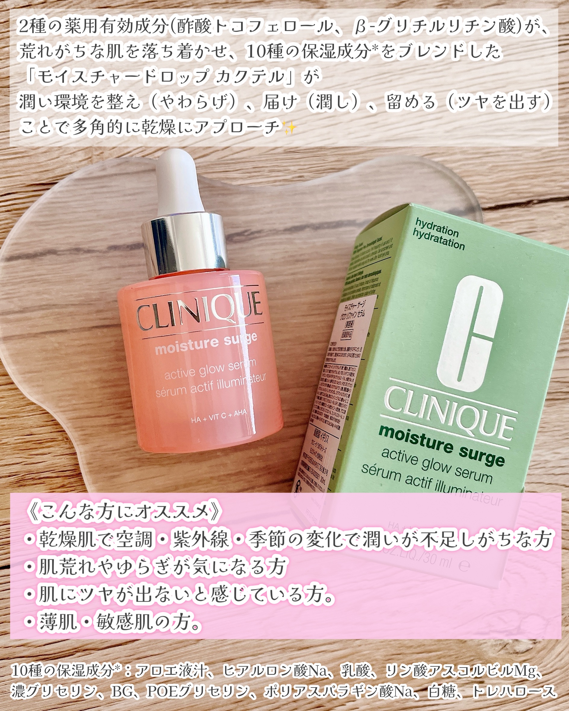 モイスチャー サージ グロウ リファイン セラム（美容液）/CLINIQUE/美容液を使ったクチコミ（3枚目）