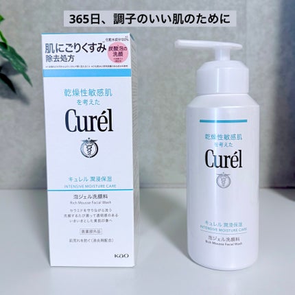 キュレル 潤浸保湿 泡ジェル洗顔料 【医薬部外品】/キュレル/その他洗顔料を使ったクチコミ(1枚目)