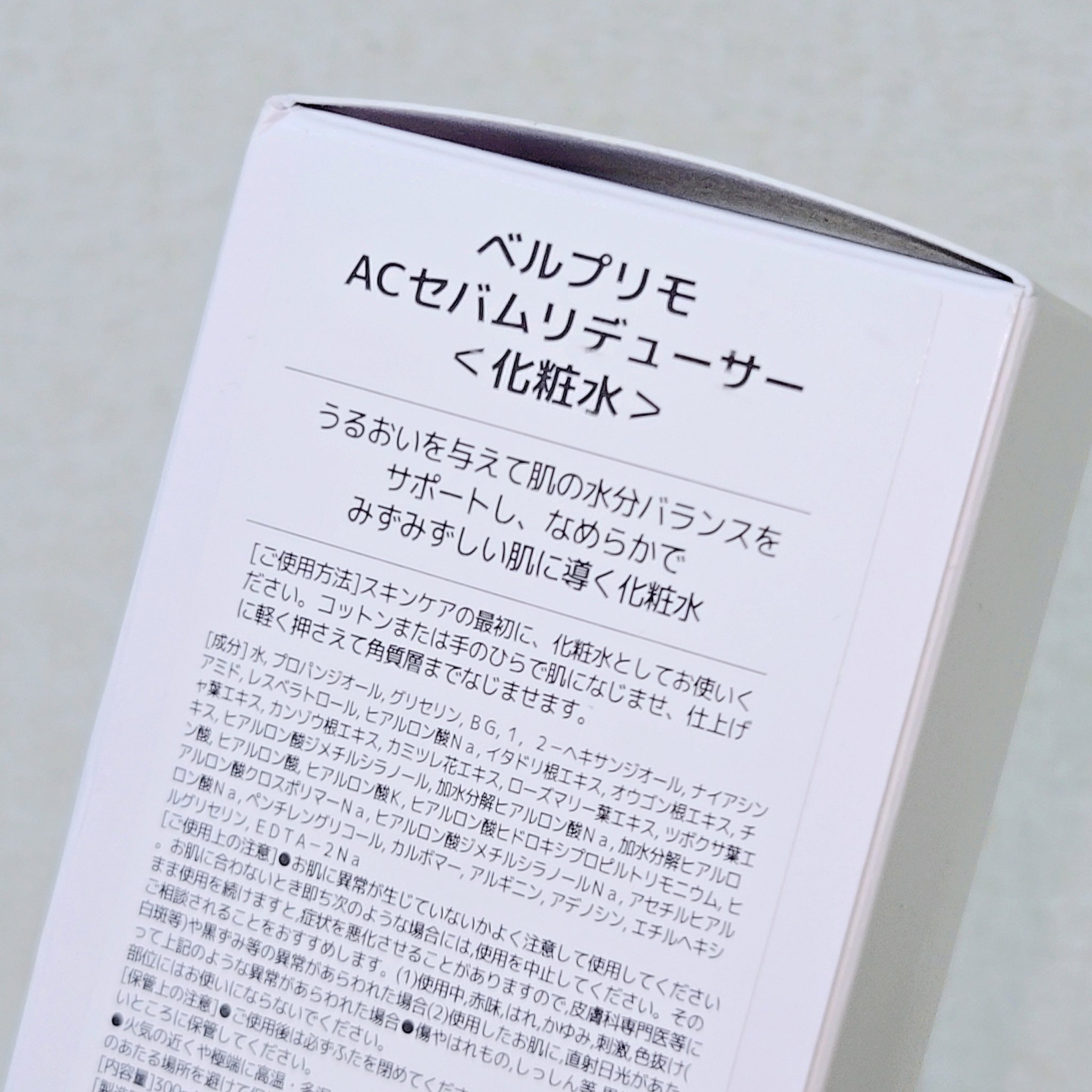 ベルプリモ ACセバムリデューサー/BELPRIMO/化粧水を使ったクチコミ（2枚目）