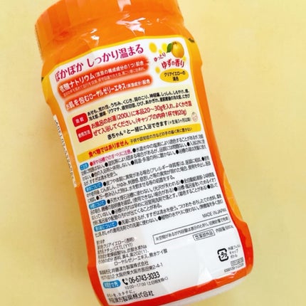 バスセレブ ゆず/井藤漢方製薬/入浴剤を使ったクチコミ(2枚目)