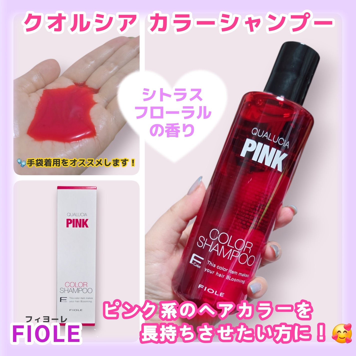 クオルシア カラーシャンプー/クオルシア/市販シャンプーを使ったクチコミ(1枚目)