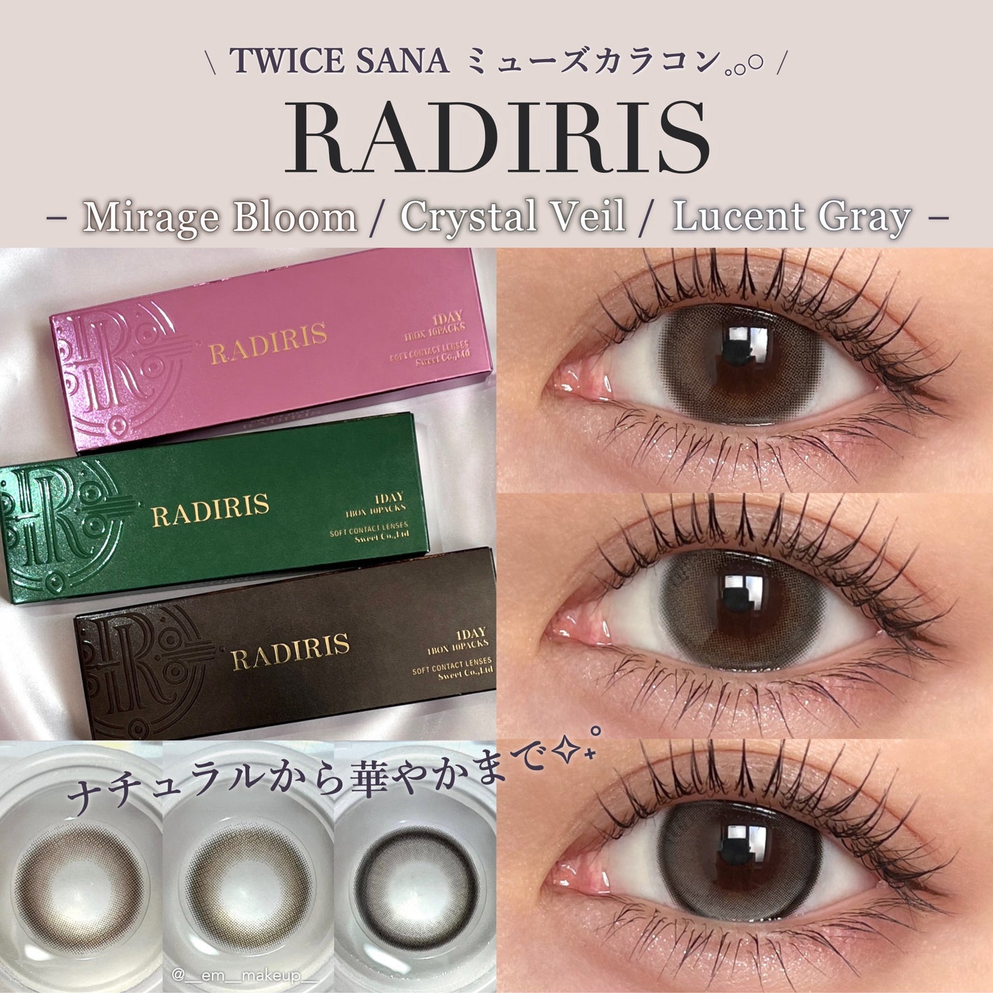 ラディリス 1day/スウィート/ワンデー(1DAY)カラコンを使ったクチコミ(1枚目)