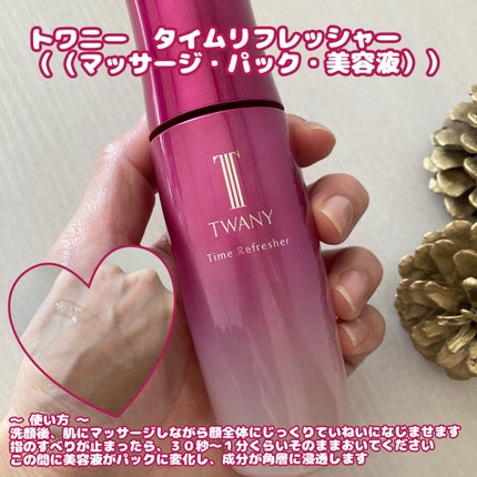 トワニー タイムリフレッシャー/TWANY/美容液を使ったクチコミ(1枚目)