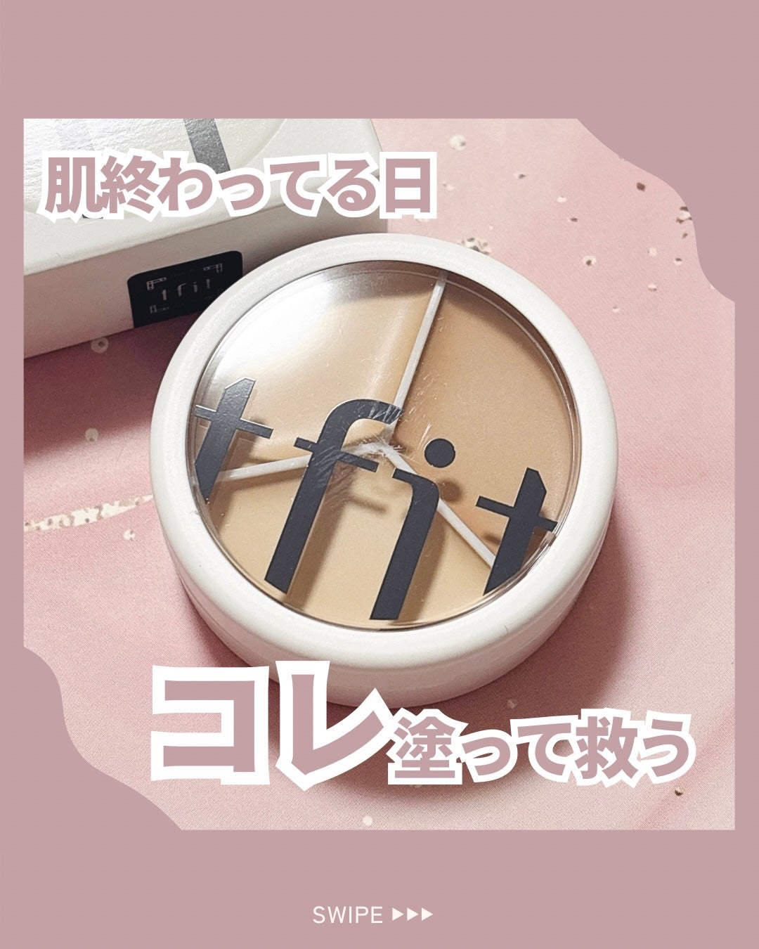 カバーアッププロコンシーラー/TFIT/パレットコンシーラーを使ったクチコミ(1枚目)