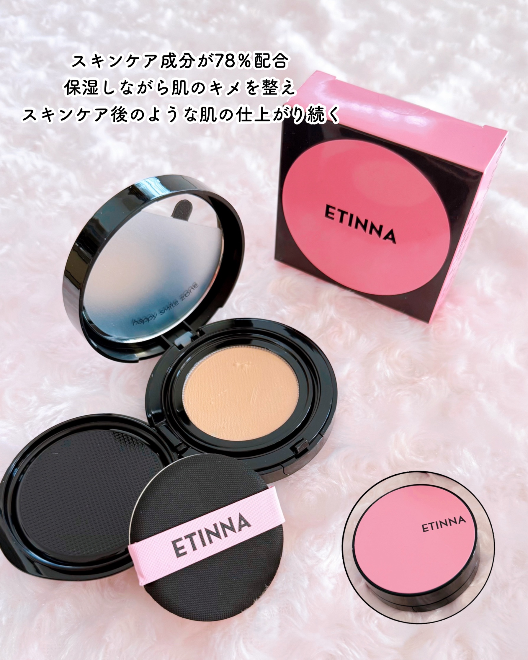 エティナ メッシュエアネス ナチュラルグロウ クッション/ETINNA/クッションファンデーションを使ったクチコミ（2枚目）