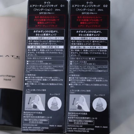 エアリーチェンジリキッド/KATE/リキッドファンデーションを使ったクチコミ(6枚目)