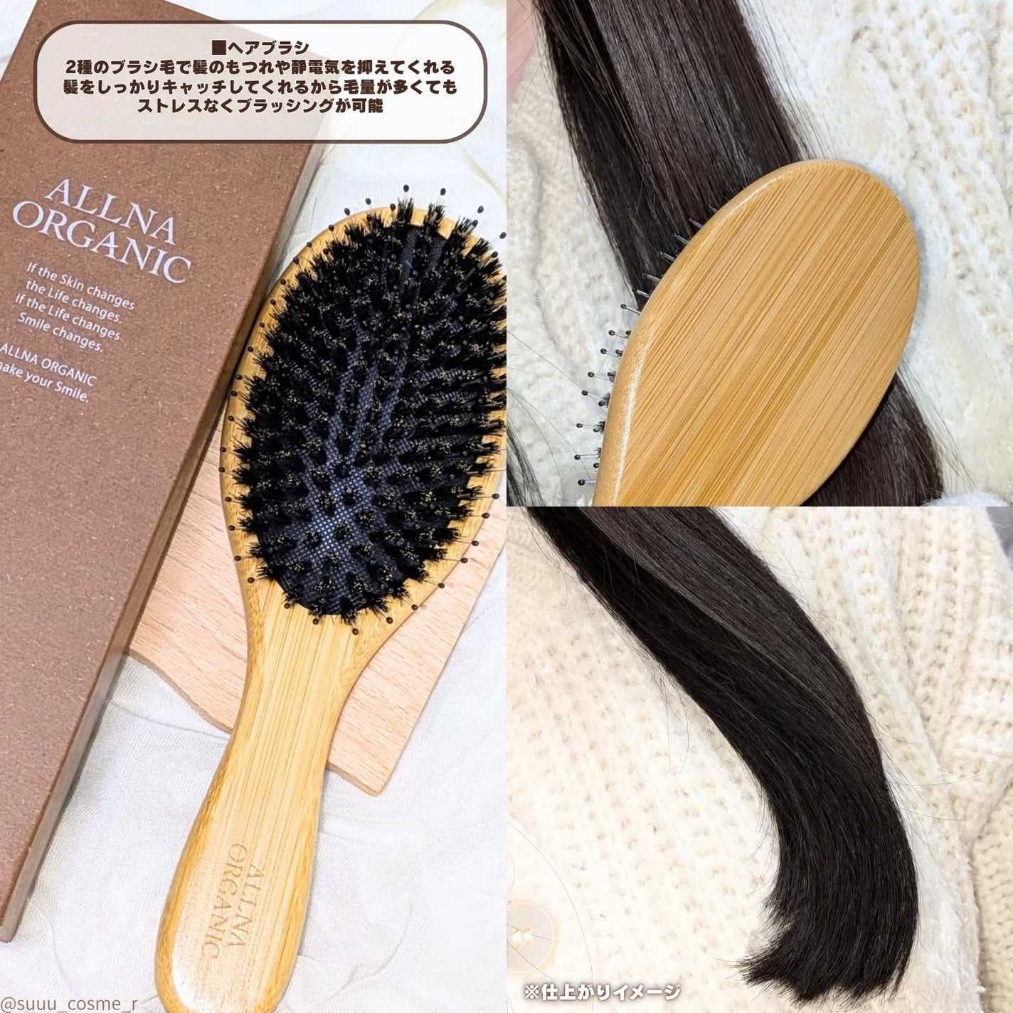 シャンプー/トリートメント/ALLNA ORGANIC/サロンシャンプーを使ったクチコミ(3枚目)