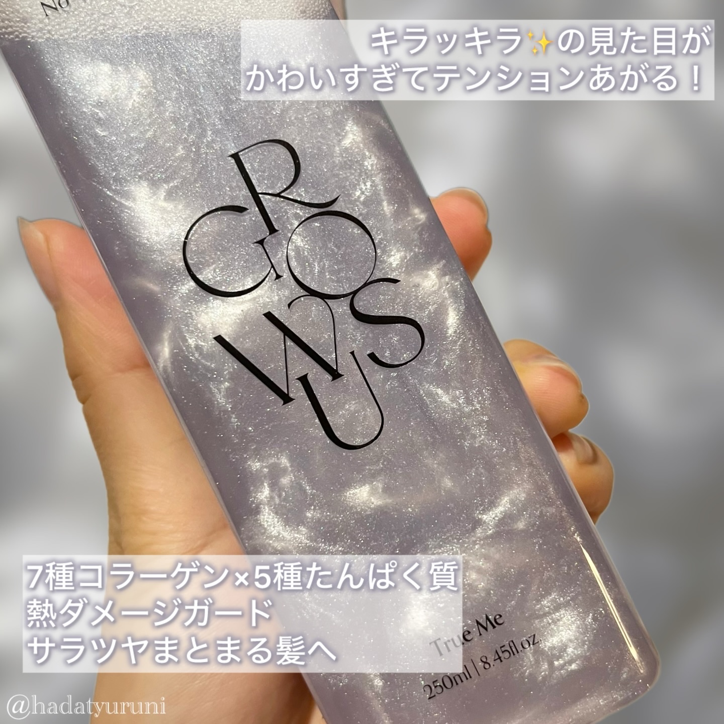 ダメージセラピーノーウォッシュトリートメントEXトゥルーミー (ムスクの香り)/GROWUS/ヘアミストを使ったクチコミ（3枚目）