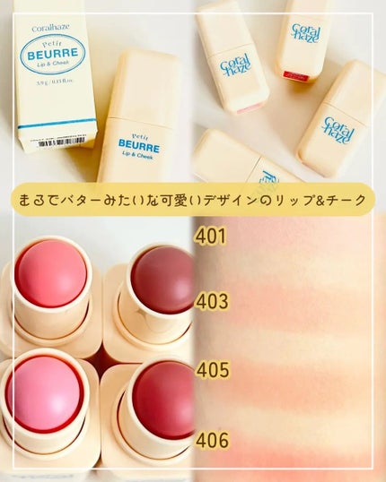 プチブール リップ&チーク/Coralhaze/口紅を使ったクチコミ(2枚目)