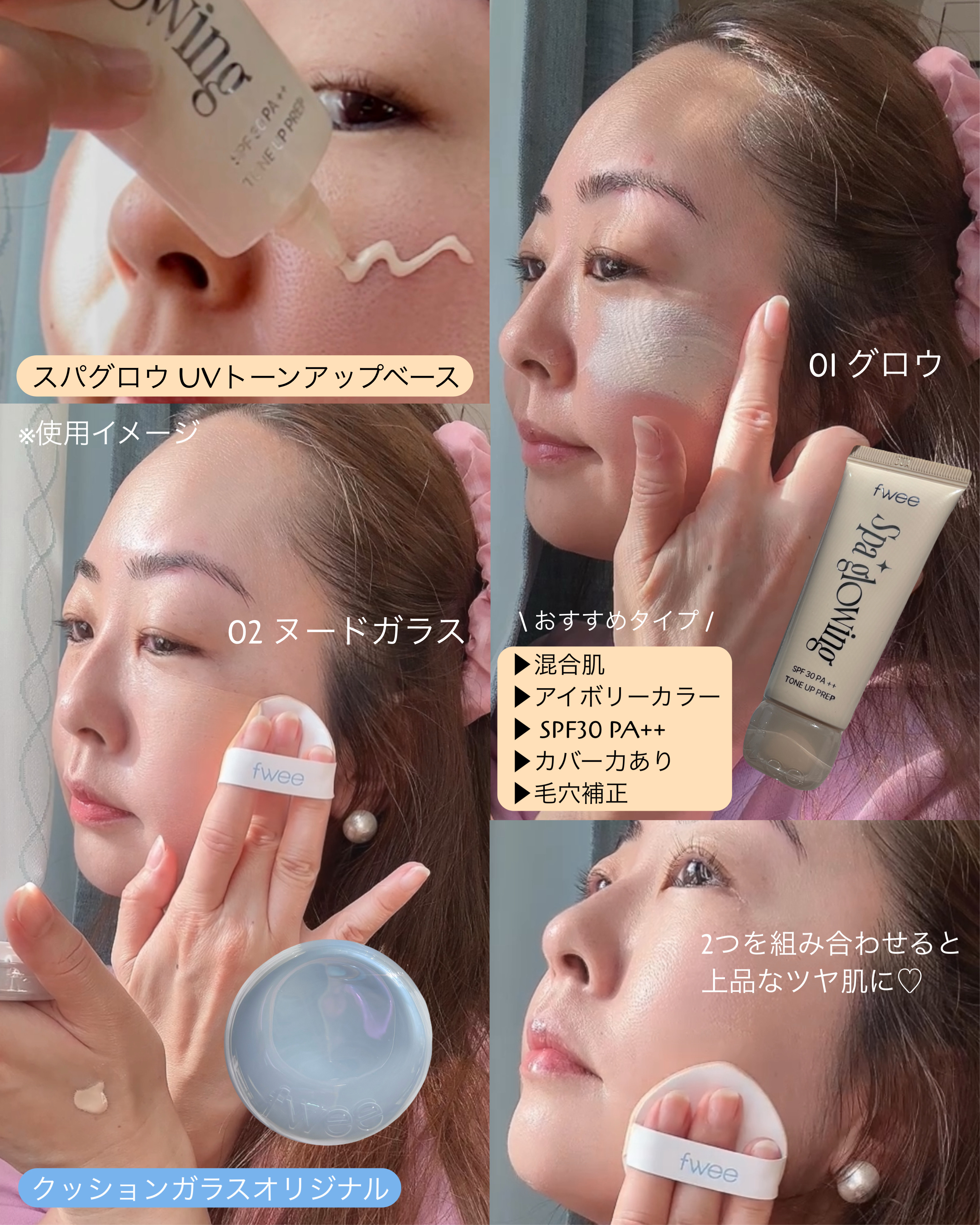 フィー クッションガラスオリジナル 02 ヌードガラス/fwee/クッションファンデーションを使ったクチコミ（3枚目）