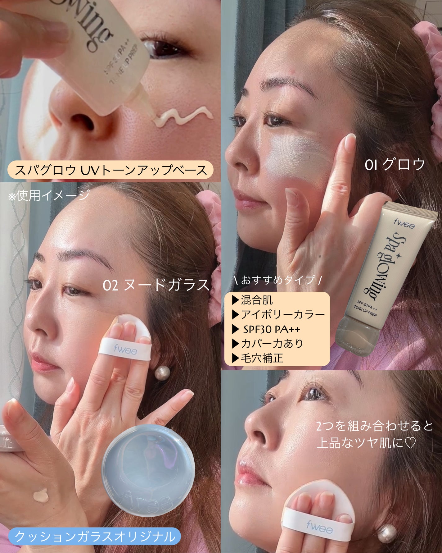 フィー クッションガラス ナチュラル/fwee/クッションファンデーションを使ったクチコミ(3枚目)