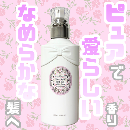 ジルスチュアート ホワイトフローラル ヘアオイル スムースリペア/JILL STUART/ヘアオイルを使ったクチコミ(1枚目)