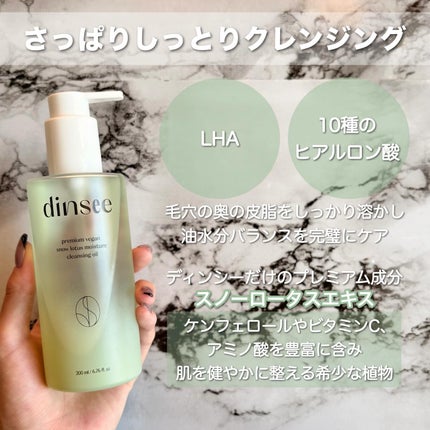 プレミ アムビーガン 弱酸性ヒアルロン酸フォームクレンザー/dinsee/クレンジングクリームを使ったクチコミ(2枚目)