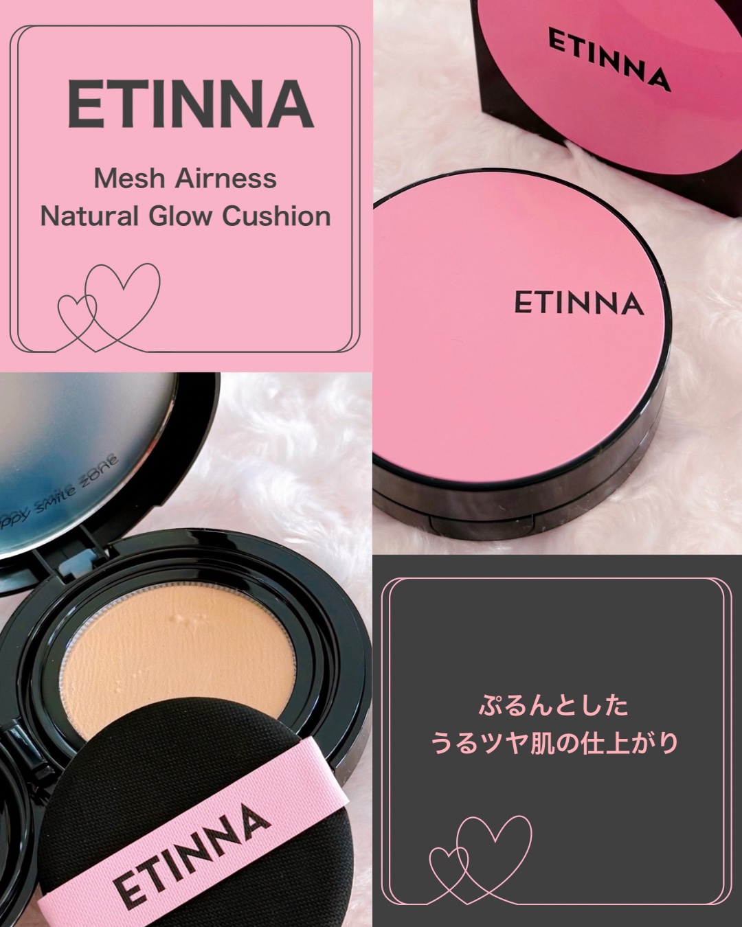 エティナ メッシュエアネス ナチュラルグロウ クッション/ETINNA/クッションファンデーションを使ったクチコミ（1枚目）