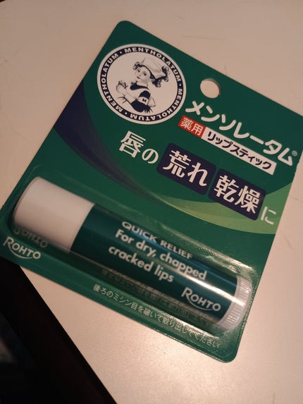 メンソーレタム薬用リップ/メンソレータム/リップケアを使ったクチコミ(1枚目)