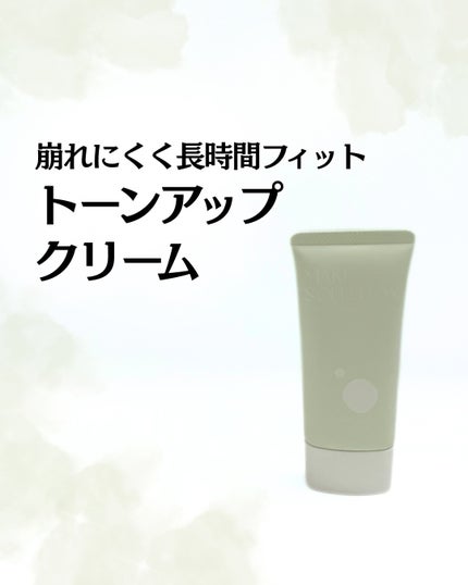 メークソリューション トーンアップクリーム マットタイプ/メークソリューション/化粧下地を使ったクチコミ(1枚目)