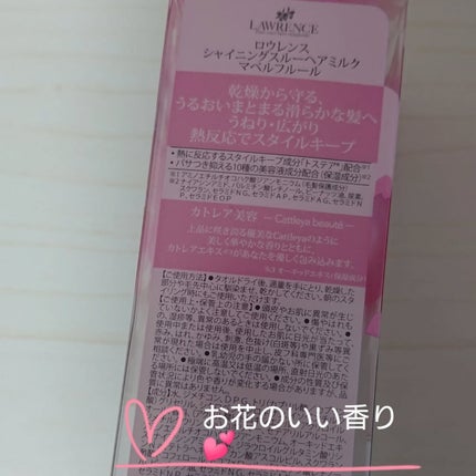 ロウレンス ロウレンス シャイニングスルーヘアミルク マベルフルールのクチコミ「✨ロウレンス ヘアミルク✨
今年の春くらいに購入したロウレンスのヘアミルクSAKUR.....」(3枚目)