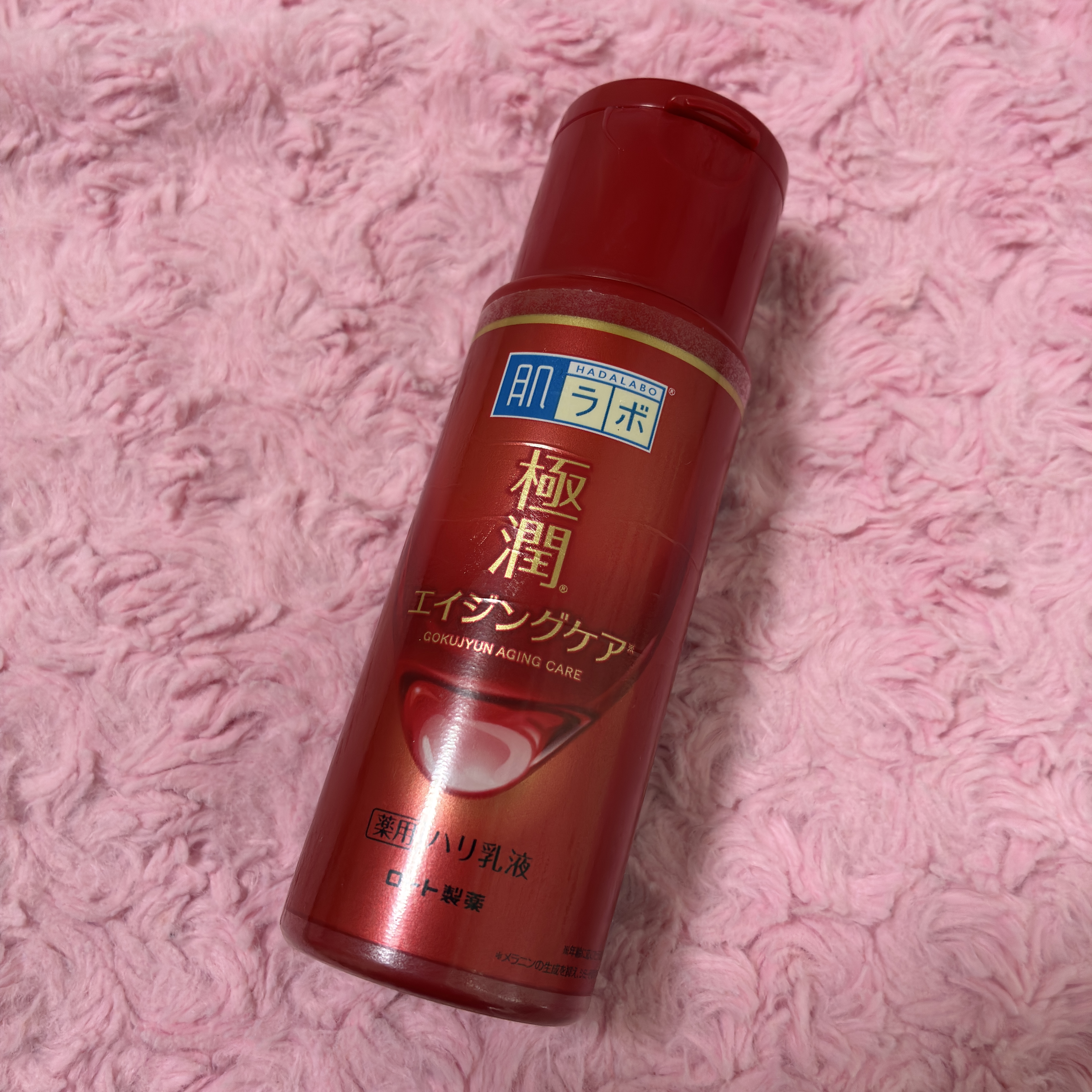 極潤 薬用ハリ乳液【医薬部外品】/肌ラボ/乳液を使ったクチコミ（1枚目）