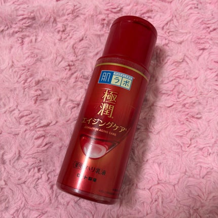 極潤 薬用ハリ乳液【医薬部外品】/肌ラボ/乳液を使ったクチコミ(1枚目)