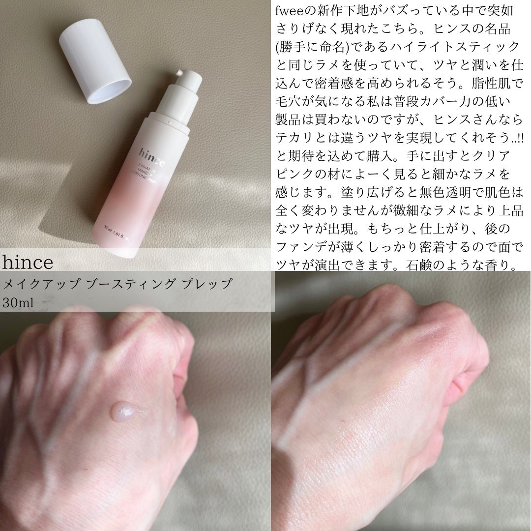 シングルアイシャドウ/hince/単色アイシャドウを使ったクチコミ(2枚目)