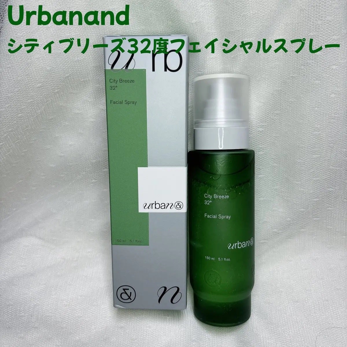 シティブリーズ32度フェイシャルスプレー/urbanand/その他スキンケアを使ったクチコミ(1枚目)