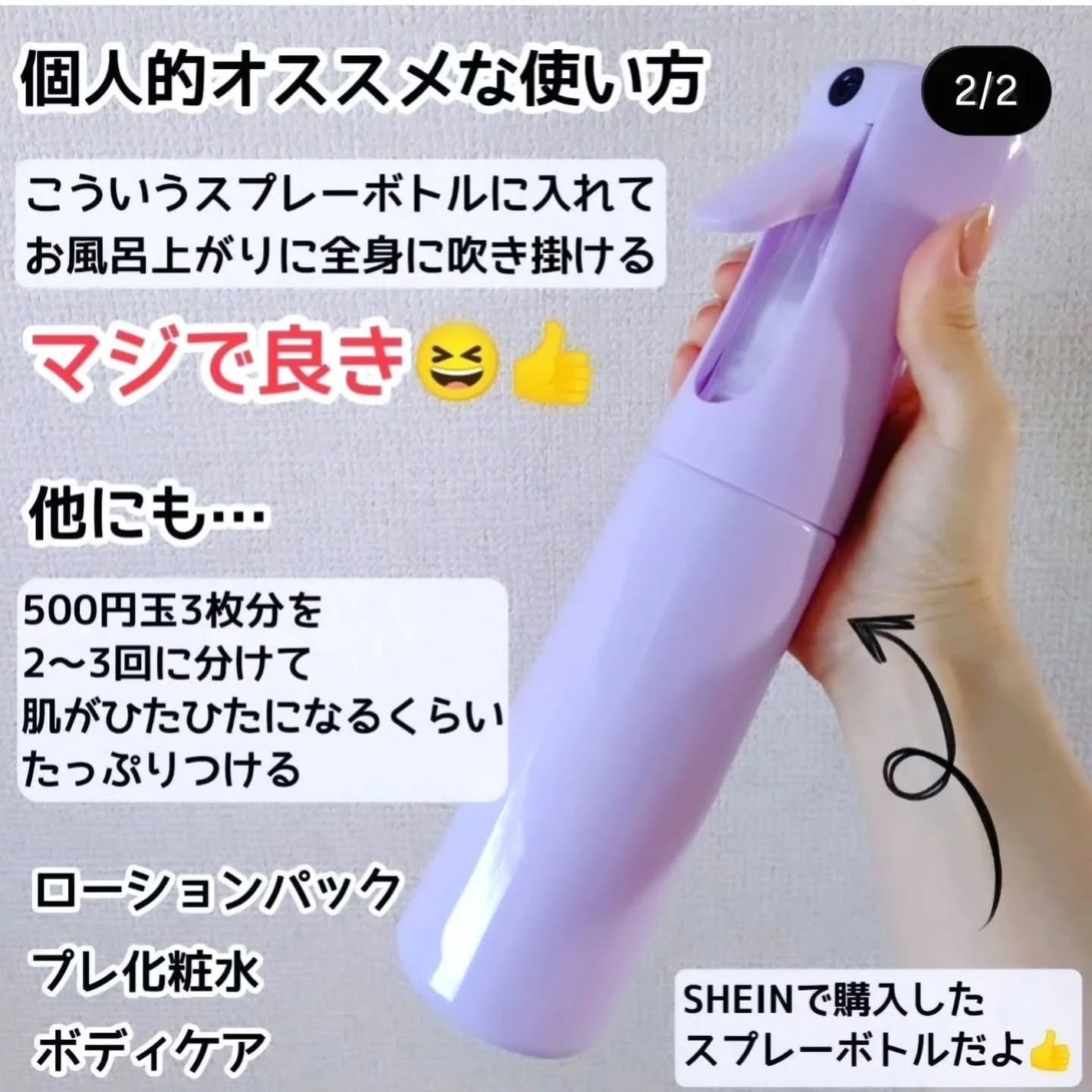 ハトムギ化粧水(ナチュリエ スキンコンディショナー R )/ナチュリエ/化粧水を使ったクチコミ(2枚目)