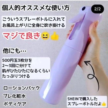 ハトムギ化粧水(ナチュリエ スキンコンディショナー R )/ナチュリエ/化粧水を使ったクチコミ(2枚目)