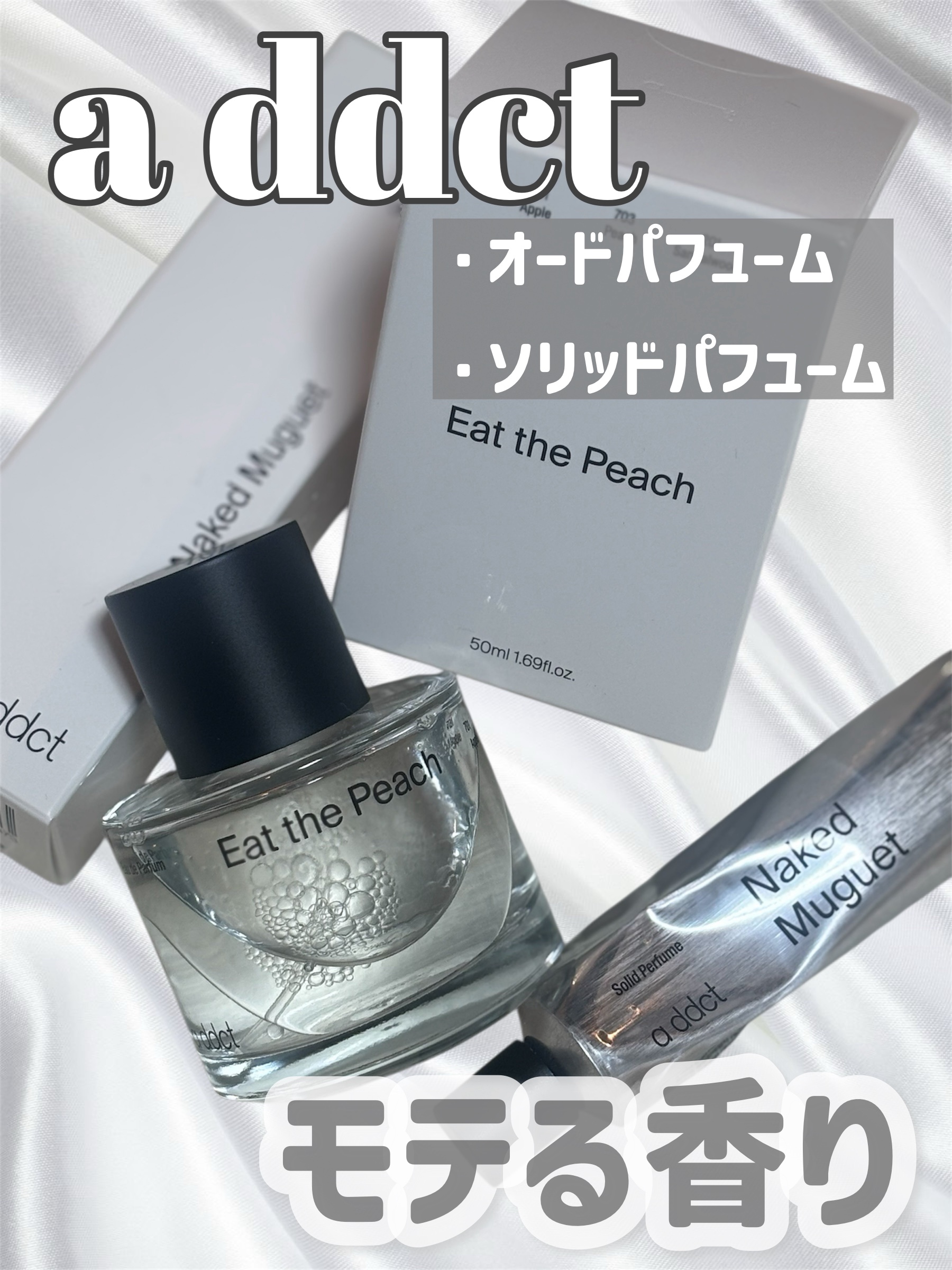 オードパフューム イートザピーチ/Addct/香水(レディース)を使ったクチコミ（1枚目）