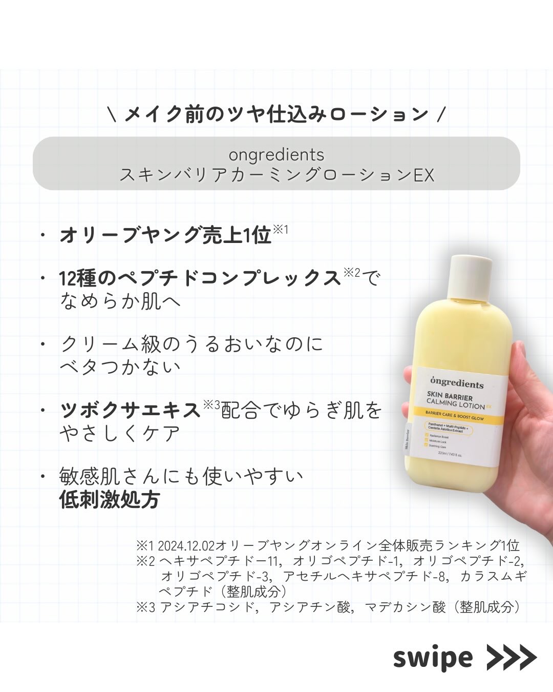 スキンバリアカーミングマスク/Ongredients/シートマスク・パックを使ったクチコミ（2枚目）