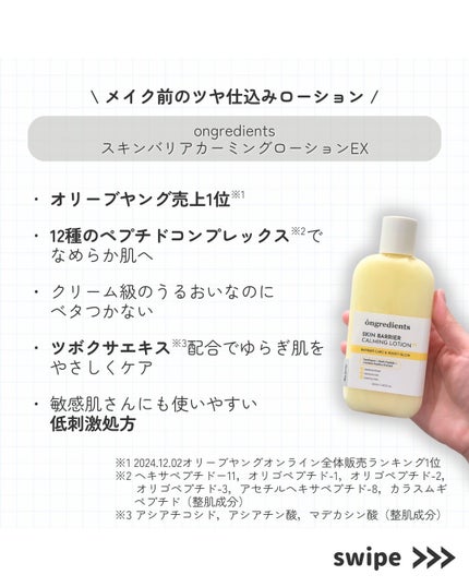 スキンバリアカーミングマスク/Ongredients/シートマスク・パックを使ったクチコミ(2枚目)