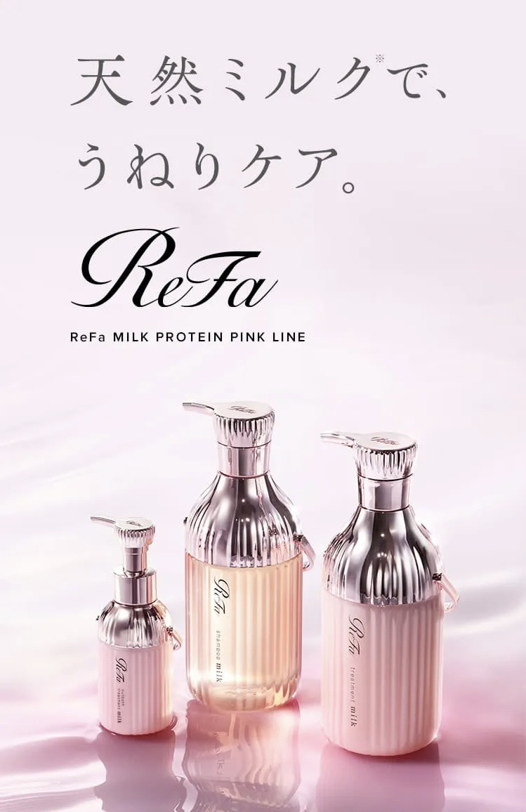 リファミルクプロテインシャンプーピンク/トリートメントピンク/ReFa/市販シャンプーを使ったクチコミ（2枚目）