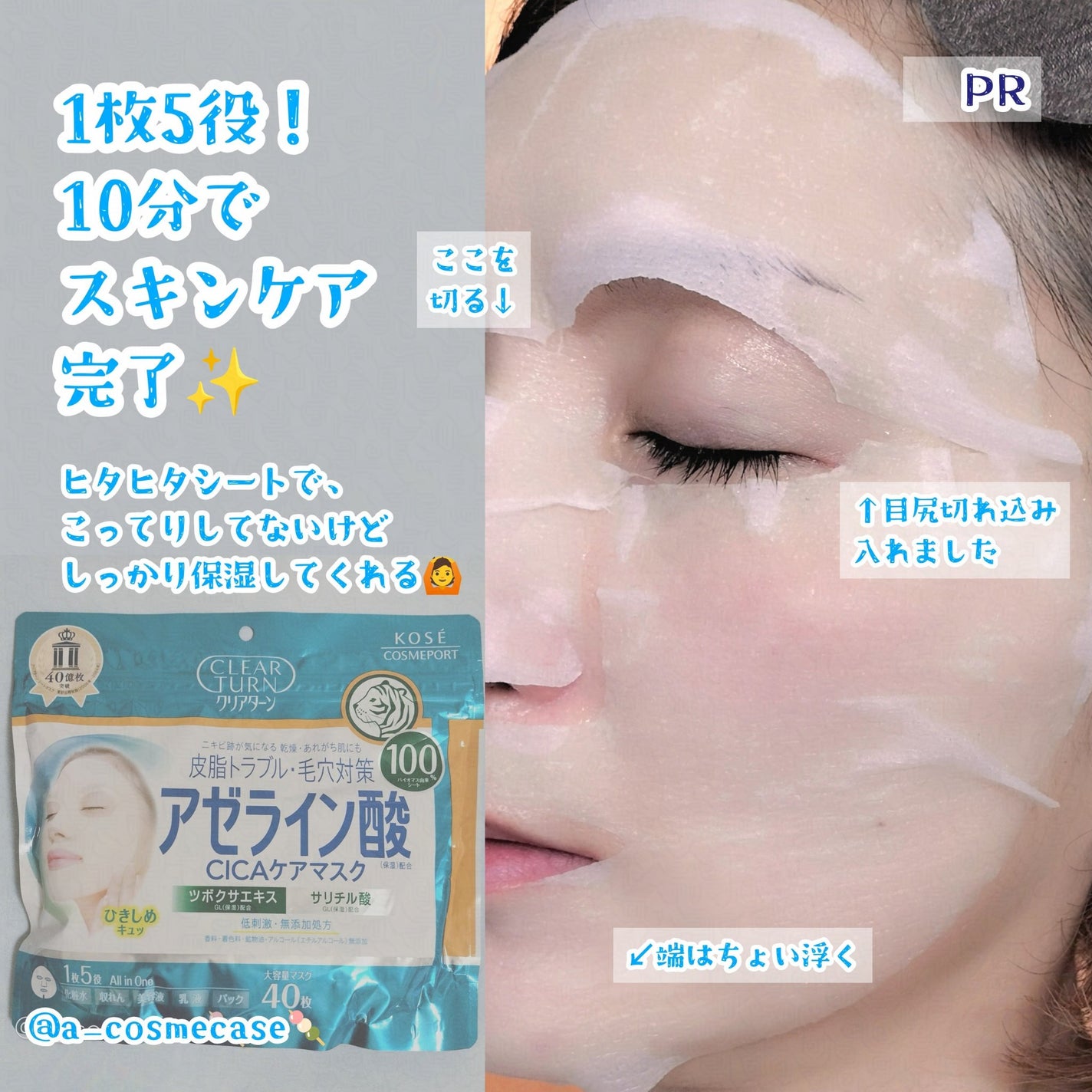 ã¢ãŒã©ã€ã³é
žCICAã±ã¢ãã¹ã¯/ã¯ãªã¢ã¿ãŒã³/ã·ãŒããã¹ã¯ã»ããã¯ã䜿ã£ãã¯ãã³ãïŒ3æç®ïŒ