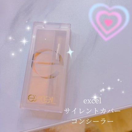 サイレントカバー コンシーラー/excel/パレットコンシーラーを使ったクチコミ(1枚目)