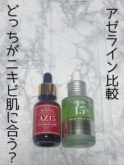 アゼライン酸15 インテンスカーミングセラム/Anua/美容液を使ったクチコミ(1枚目)