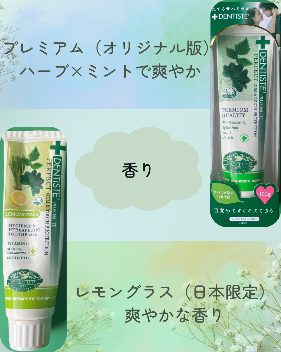 デンティス　チューブタイプ/デンティス/歯磨き粉を使ったクチコミ（3枚目）