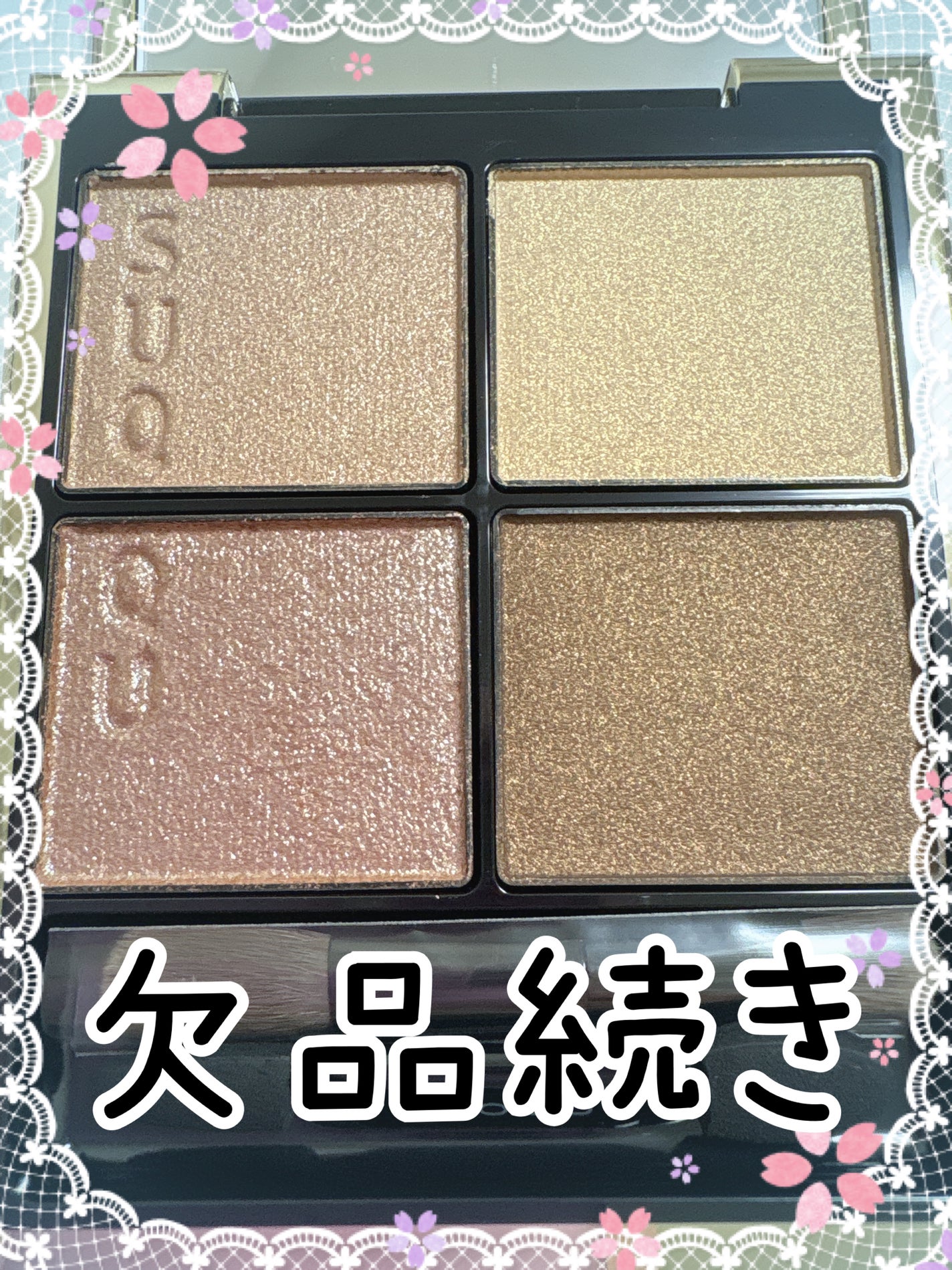 シグニチャー カラー アイズ/SUQQU/アイシャドウパレットを使ったクチコミ(1枚目)