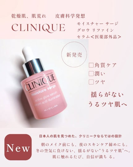 モイスチャー サージ グロウ リファイン セラム(美容液)/CLINIQUE/美容液を使ったクチコミ(2枚目)
