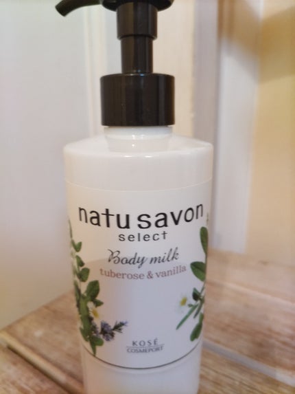 ボディミルク リッチモイスト/natu savon select/ボディミルクを使ったクチコミ(1枚目)