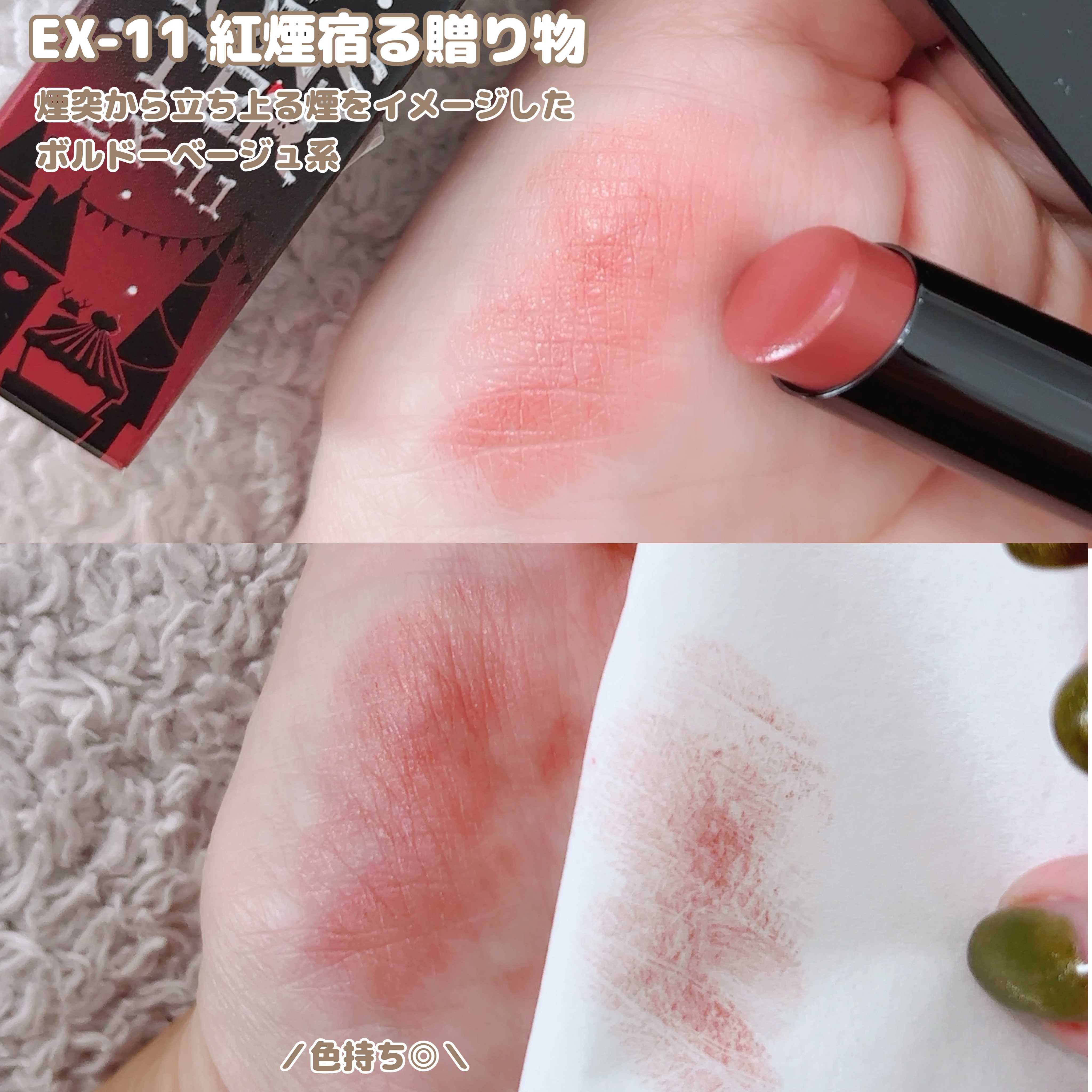 ケイト リップモンスター/KATE/口紅を使ったクチコミ（2枚目）