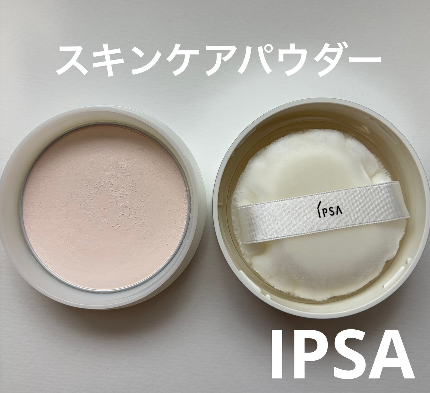 スキンケアパウダー/IPSA/プレストパウダーを使ったクチコミ(1枚目)