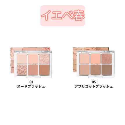 レディートゥーウェアアイパレット/BBIA/アイシャドウパレットを使ったクチコミ(2枚目)