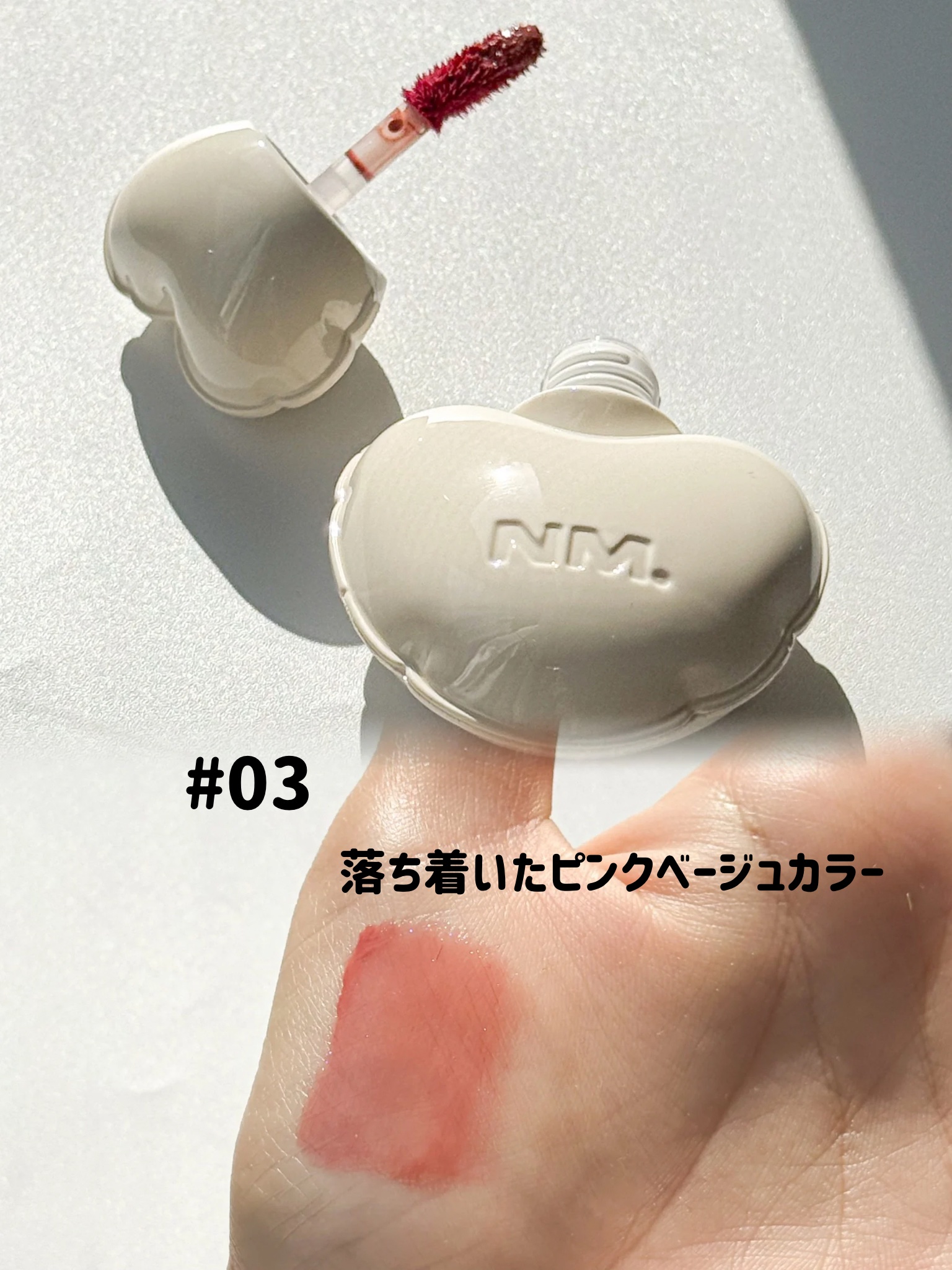 ネーミング グロウ ハートリップティント 03（日本限定色）/NAMING./リップティントを使ったクチコミ（3枚目）