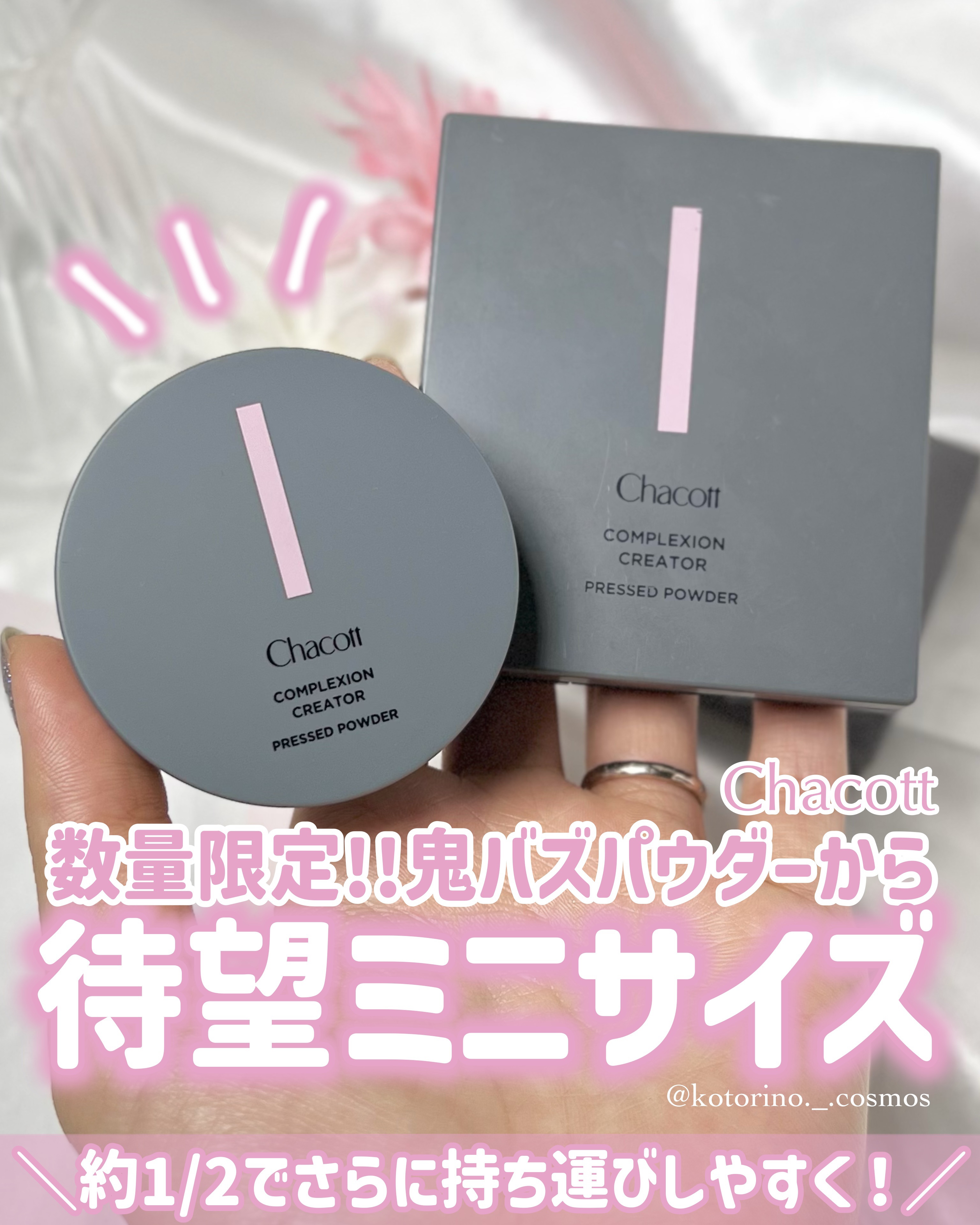 コンプレクションクリエイター/チャコット・コスメティクス/プレストパウダーを使ったクチコミ（1枚目）