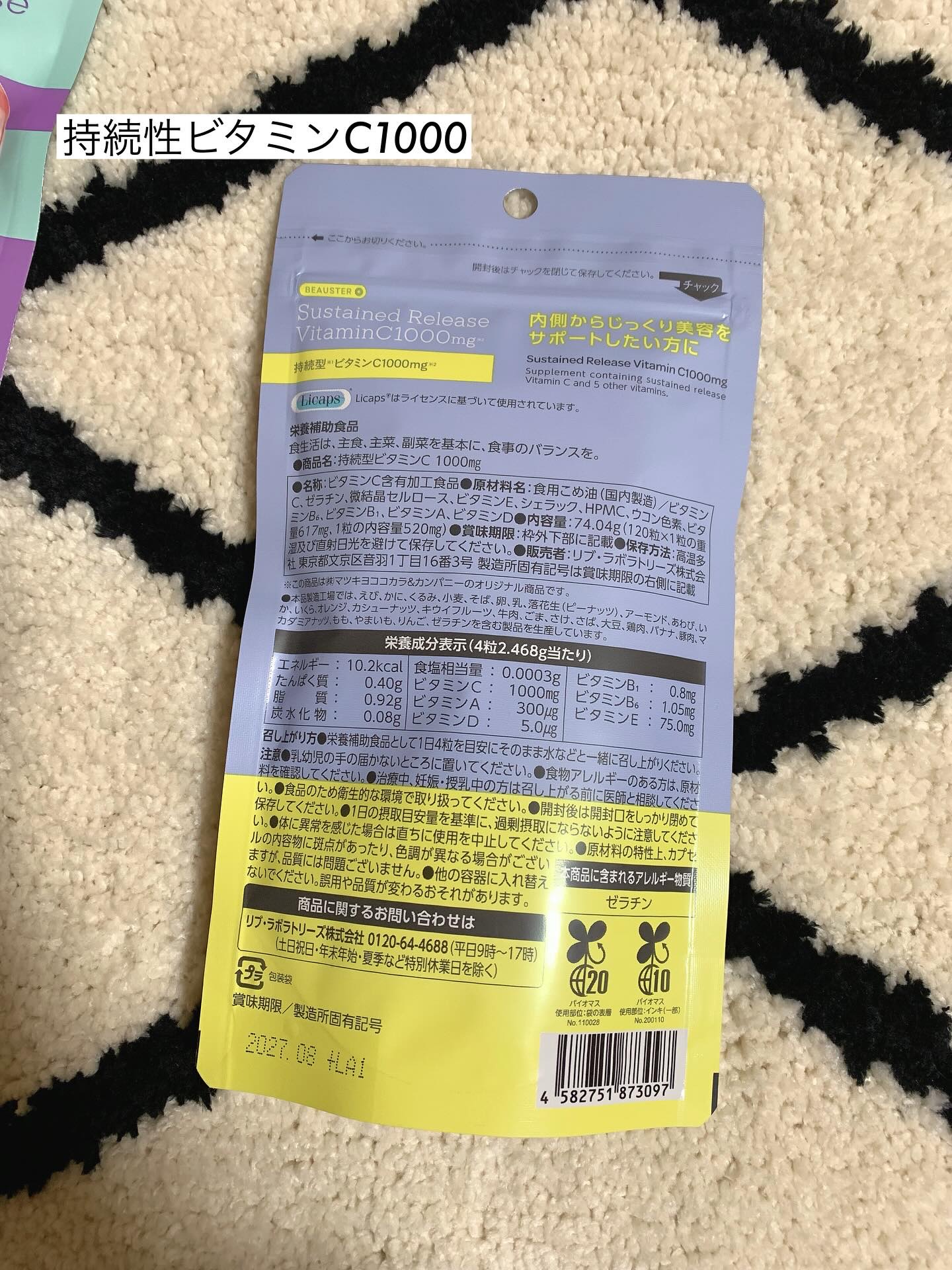 ビュースター 持続型ナイアシンアミド/matsukiyo LAB/美容サプリメントを使ったクチコミ（3枚目）