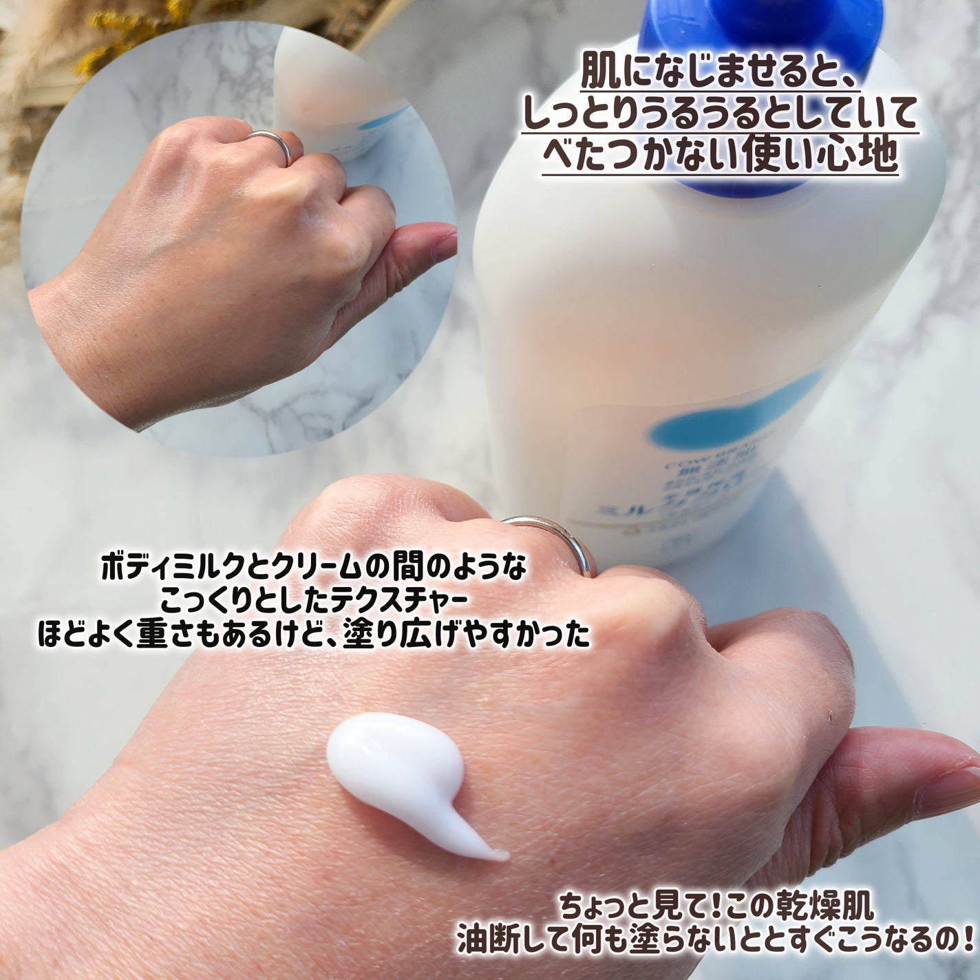 全身保湿ミルククリーム/カウブランド無添加/ボディクリームを使ったクチコミ(3枚目)