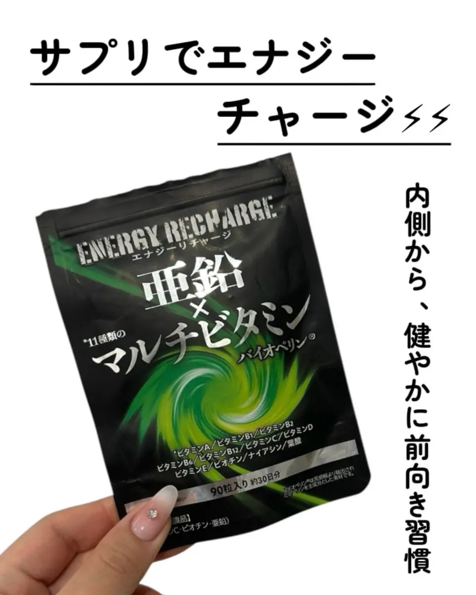 亜鉛×マルチビタミン/マルマンH＆B/健康サプリメントを使ったクチコミ（1枚目）