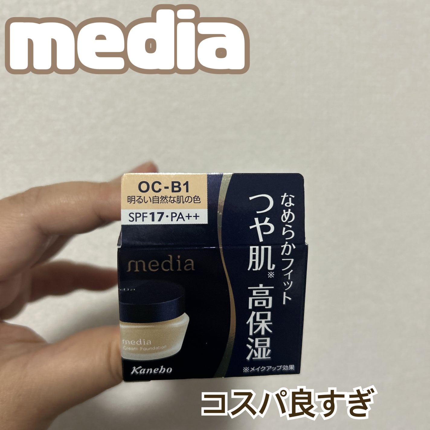 クリームファンデーションN/media/クリーム・エマルジョンファンデーションを使ったクチコミ(1枚目)