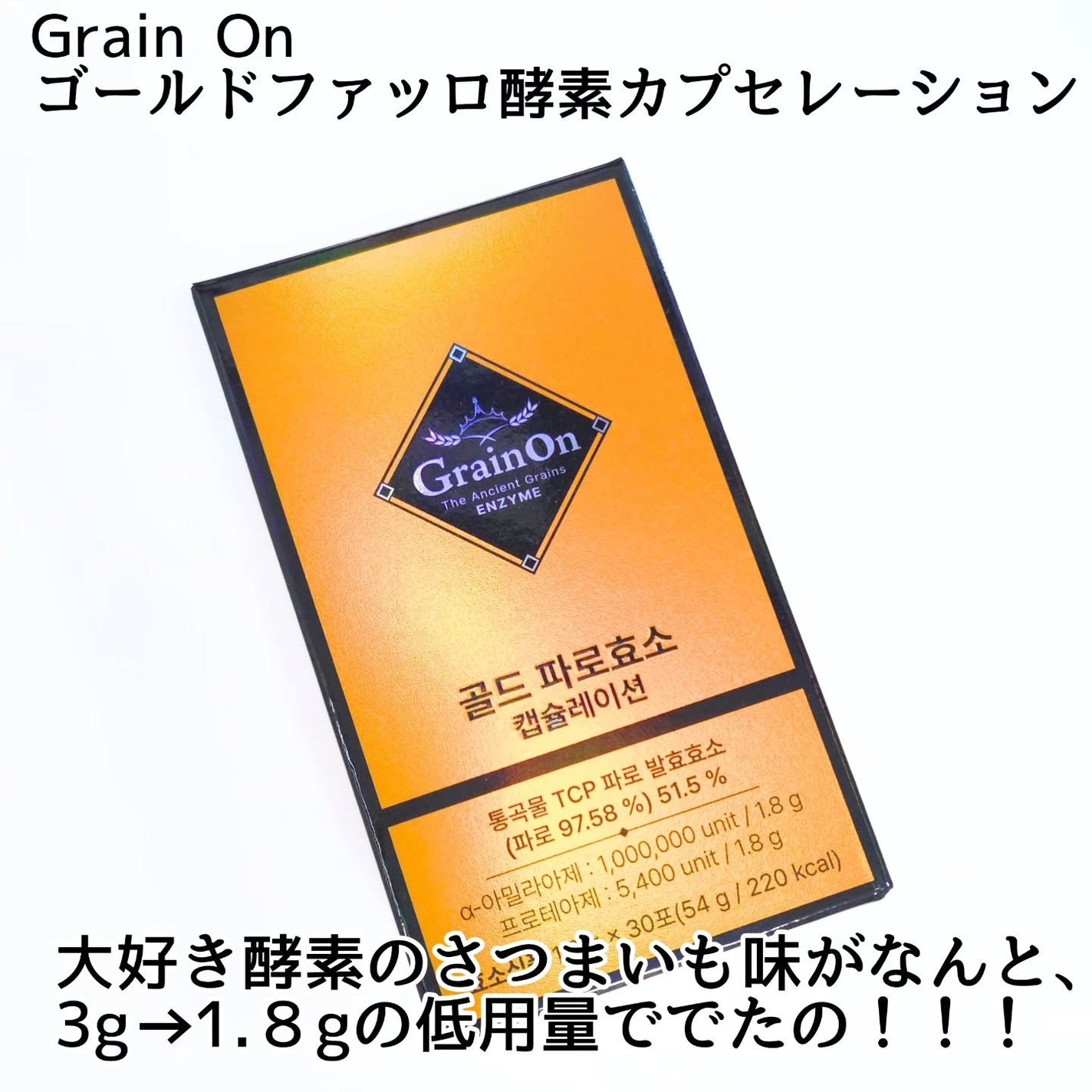 きつね on LIPS 「小さくておいしい!飲みやすさが半端ない!!GrainOn@gr..」(2枚目)