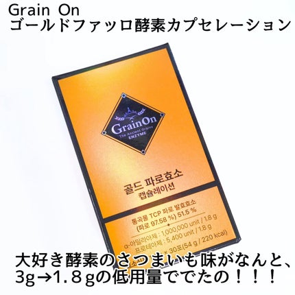 きつね on LIPS 「小さくておいしい!飲みやすさが半端ない!!GrainOn@gr..」(2枚目)